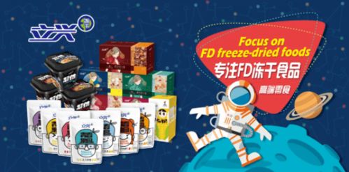 首迎百人旅游团，打造中国首家“探索太空新食代”主题观光工厂